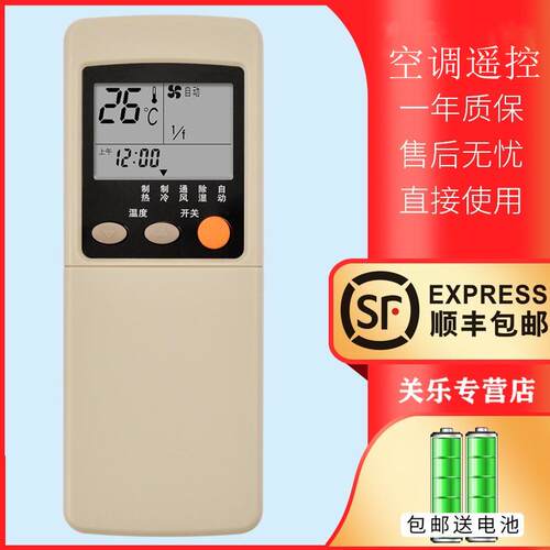 适用于三菱重工空调遥控器RKN502A 500A 001A 002A RK388 338志高