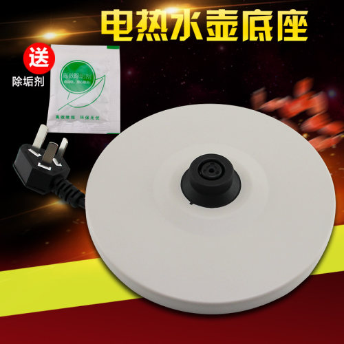 美的电热水壶底座 热水壶底盘MK-YH415/WH517E2b三插电源线盘托盘