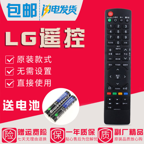 原装款LG电视遥控器AKB72915211 52LD550-CB 32/37/42/47LD450-CA