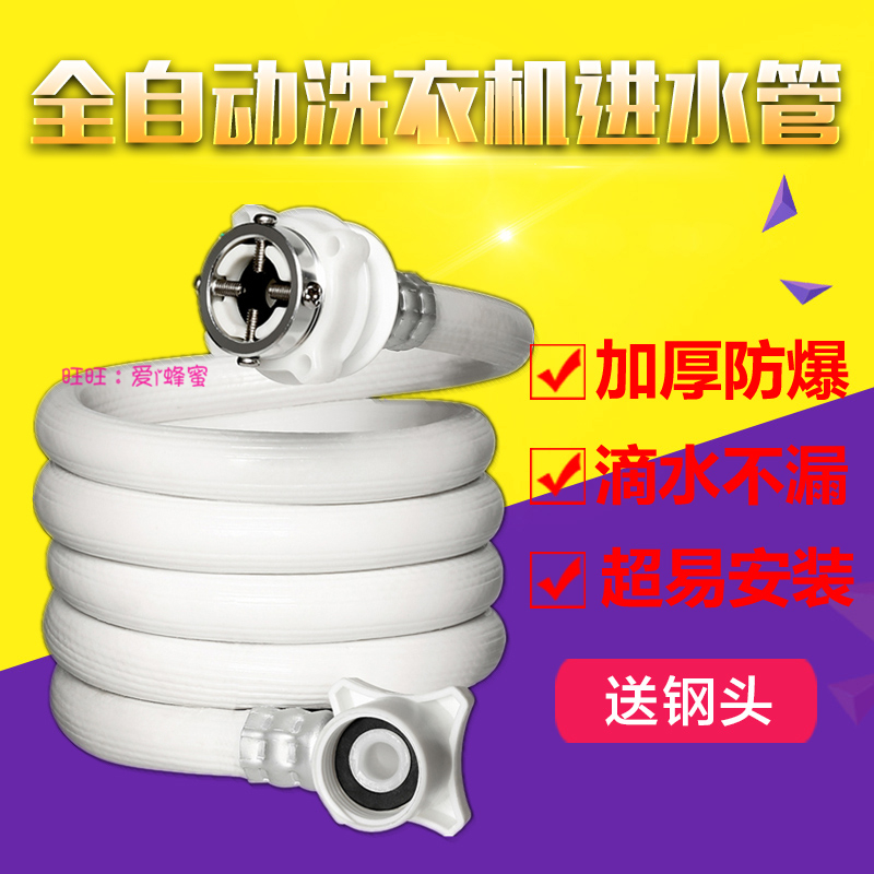 DIQUA/帝度全自动洗衣机进水管上水管加厚波轮/滚筒洗衣机注水管