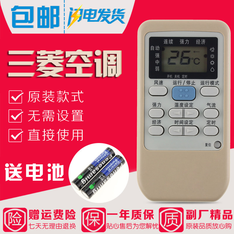 三菱重工空调遥控器RKS502A RYD012A142 RYD502A006A SRFE70H