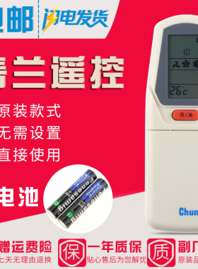 原装款春兰空调遥控器KFR-22GW/E KF-27GW/C KFR-32GW/A 35GW/B D