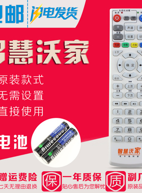 原装中国联通智慧沃家P048D UT斯达康MC8637网络机顶盒遥控器菜单