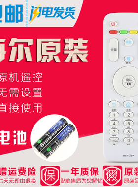适用海尔电视遥控器HTR-A07 LE32/42AL88G31 LE43AL88G31 49A71A