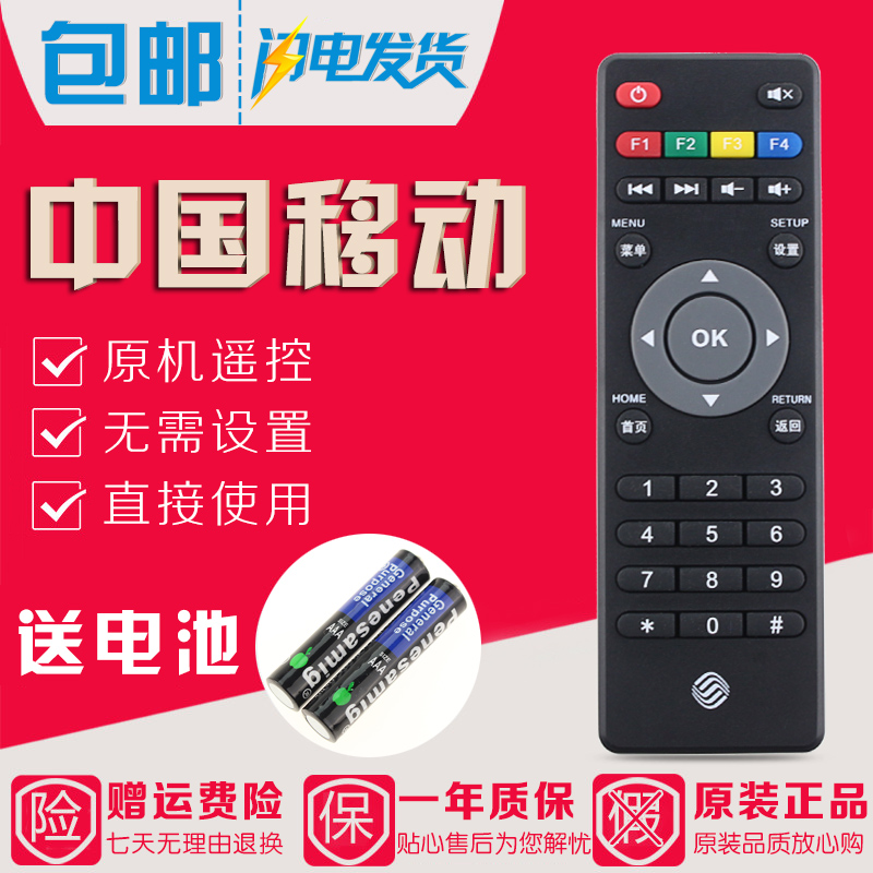 原装中国移动广东九联科技UNT400C UNT400B UNT200C机顶盒遥控器