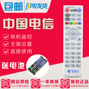 原装中国电信为EC6108V9C EC6110-M-T Q21 Q21E Q22 Q23盒子遥控