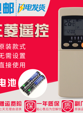 原装款三菱重工空调遥控器SRK388HENF 285 288 338 36H 冷暖型