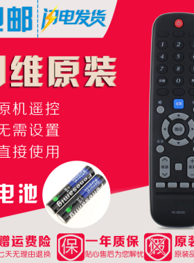 原装创维液晶电视遥控器YK-6019J 50G6B 55G6B 58G6B 55F6A 58F6A