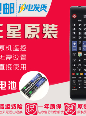 原装三星电视遥控器AA59-00594A通用AA59-00814A 00595A 00642A