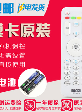 适用海尔模卡MOOKA电视遥控器HTR-A07M 40A6 42A6 43A6 LS42K5500