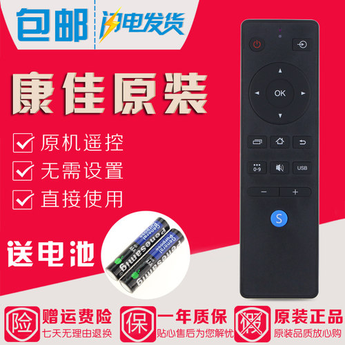 原装康佳液晶电视机遥控器LED55K55U 直接使用