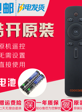 原装创维酷开电视遥控器YK-C900J YK-C900H-01 39KX2 50KX2 55KX2