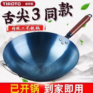 章丘铁锅同款圆底炒锅铁锅家用炒菜老式手工锻打熟铁锅无涂层不粘