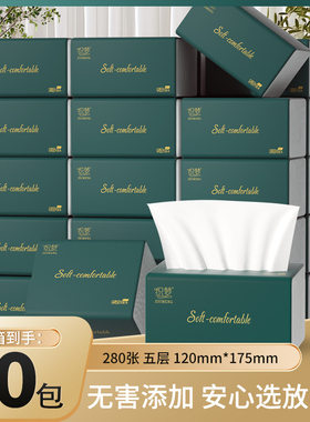 60包抽纸原木浆整箱纸巾批发实惠装餐巾纸家庭装纸抽卫生纸家用