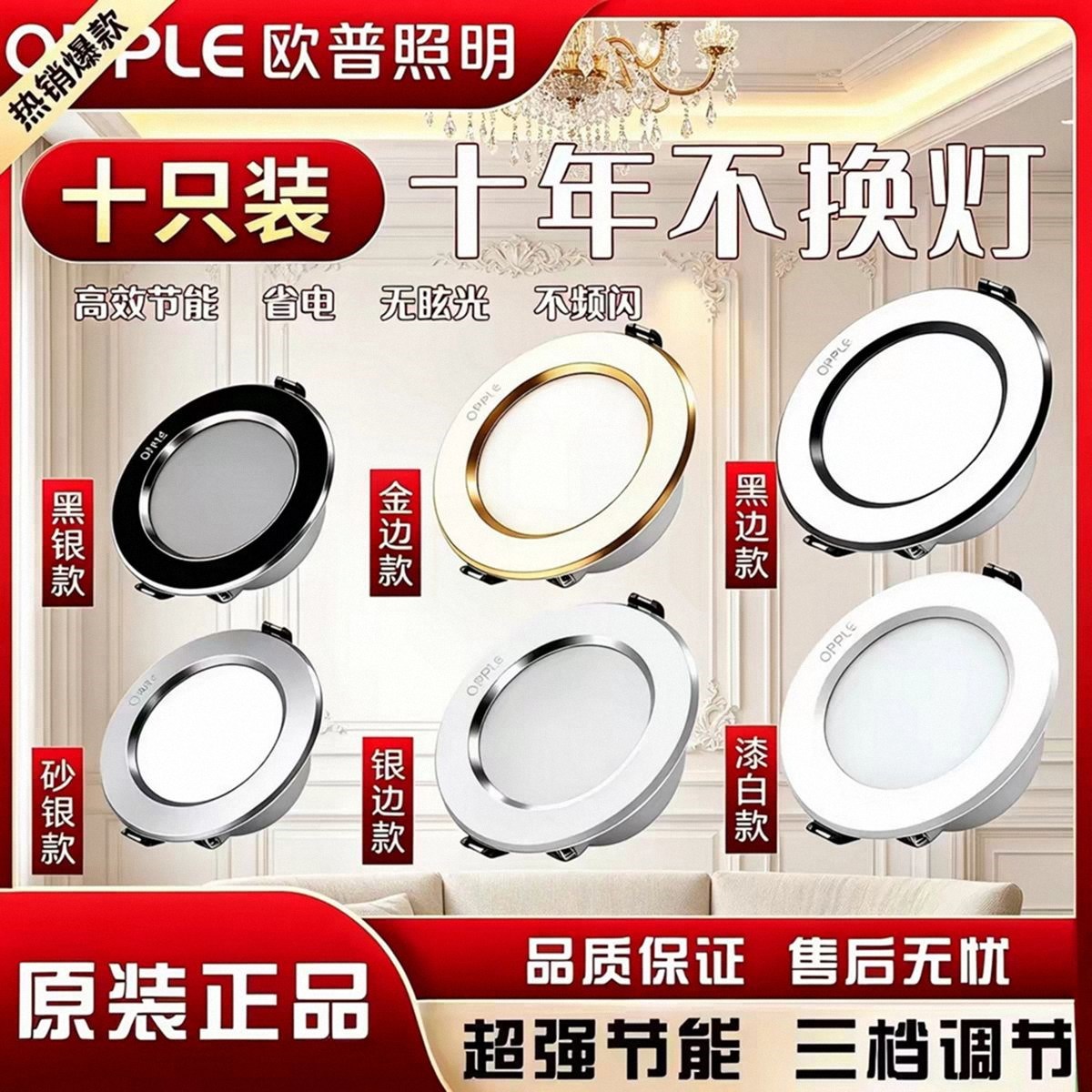 欧普led防眩光筒灯窄边框家用吊顶无主灯嵌入式天花灯全铝开孔7.5