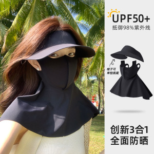 2025夏季新款骑车全脸防晒面罩帽子一体可拆卸遮阳防紫外线口罩