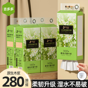 吉多多抽纸悬挂式1400张5层280抽纸巾家用大量整箱餐巾纸