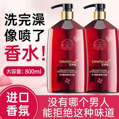 官方正品法国香水沐浴露72小时留香持久男女香体大容量除螨d