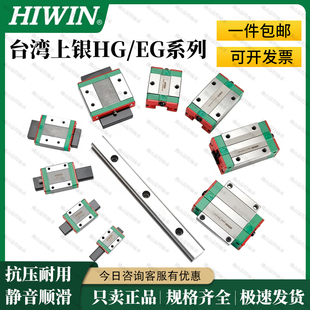 台湾HIWIN上银直线导轨四方法兰滑块HG EG15 CA.HA.SA