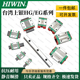 台湾HIWIN上银直线导轨四方法兰滑块HG CA.HA.SA EG15