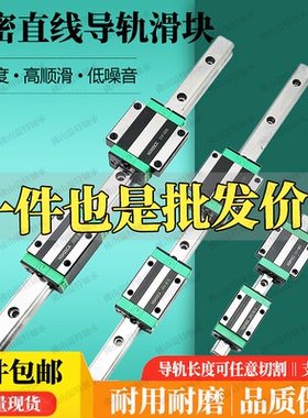 国产HIWIN台湾上银互换直线导轨HGH/HGW/20/30/CC/CA滑块滑轨四方