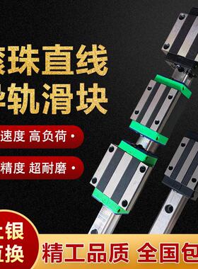 正品台湾HIWIN上银互换直线导轨滑块轨道轴承HGH/HGW15/20/CA/CC