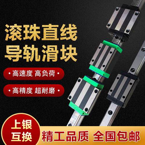 正品台湾HIWIN上银互换直线导轨滑块轨道轴承HGH/HGW15/20/CA/CC