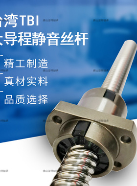 台湾TBI滚珠丝杆套装丝杠螺母轴承 SFU/SFS/SFY/1610/1620/2020R