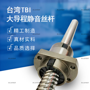 SFS SFU SFY 1610 2020R 台湾TBI滚珠丝杆套装 1620 丝杠螺母轴承