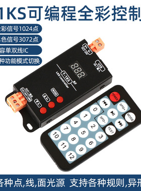 led全彩控制器T1K线条灯点光源动感灯箱幻彩灯带可编程2811SK6812
