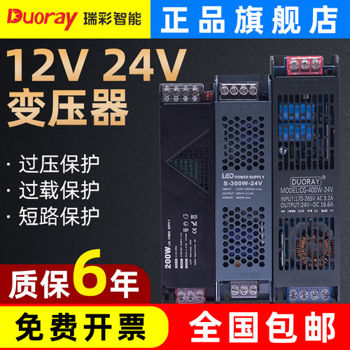 线形灯变压器12V电源24V超薄电源