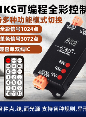 LED幻彩控制器灯带6812全彩1903迷你5V12V24可编程CM-U遥控WS2811