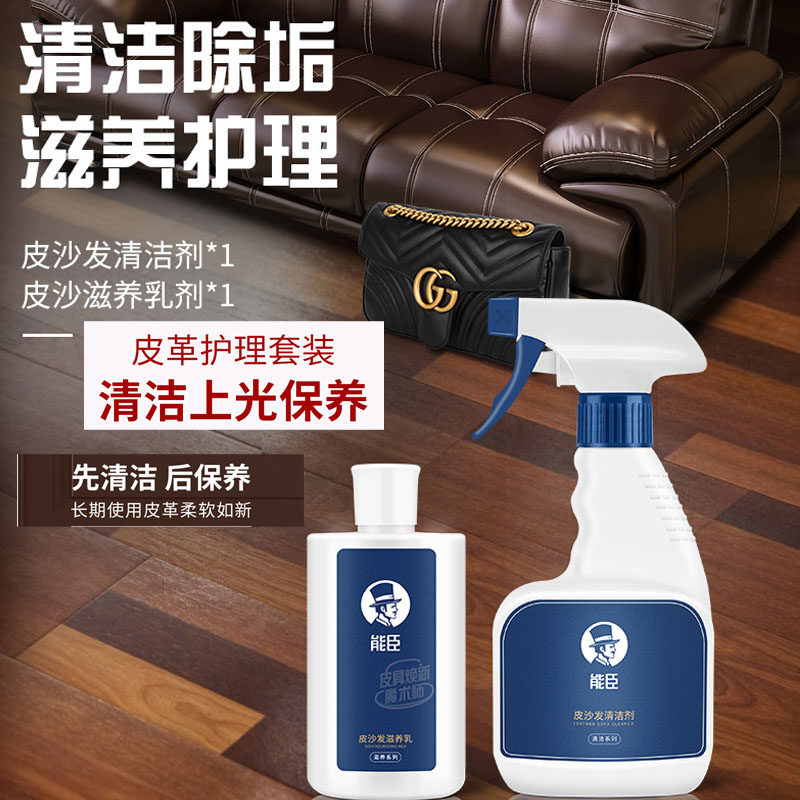 真皮沙发清洁剂去污保养油皮革护理剂滋养乳奢侈品皮包皮具养护液,洗护清洁剂/卫生巾/纸/香薰,皮具皮革护理剂,淘宝优惠券,粉丝福利购,淘宝优惠卷