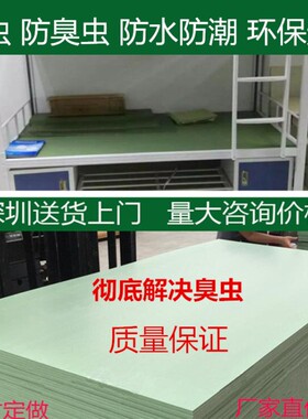 防虫床板PVC塑料宿舍上下铺铁架床静音简易防潮单人90硬床板塑胶
