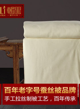 辑里特级桑蚕丝棉子母柔布