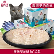 Happy Tiger Cat Wet Food Meat 85g * 12 Cat Snack Cat Cat Cat Wet Food Special - Đồ ăn nhẹ cho mèo