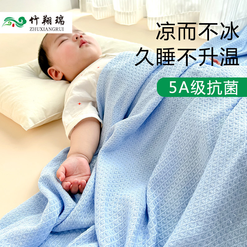 竹纤维盖毯儿童毯子午睡幼儿园夏凉毯透气丝滑凉感家用抗菌毛毯