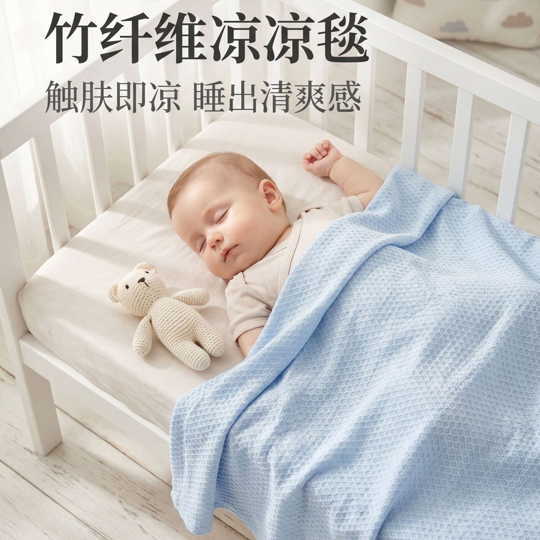 竹纤维盖毯儿童毯子午睡幼儿园夏凉毯透气丝滑凉感家用抗菌毛毯