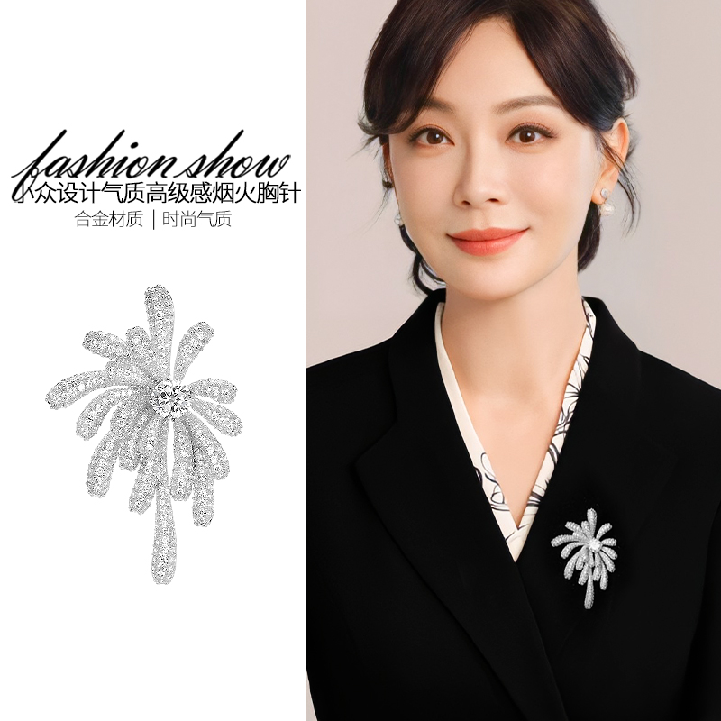 时尚精致高级感独特烟花胸针