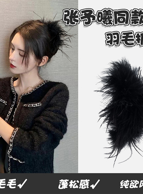 气质黑色羽毛抓夹女网红2025新款爆款鸵鸟毛鲨鱼夹发夹高级感头饰