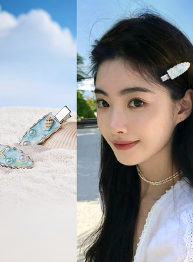 蓝色海洋系列发夹女2025新款高端对夹韩系刘海前额小夹子发饰头饰