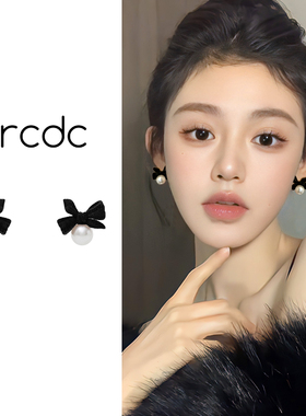 黑色蝴蝶结珍珠款耳环女2025新款高级耳钉小香风气质独特小巧耳饰