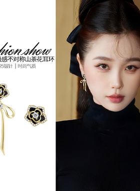 不对称精致黑色山茶花耳环女独特设计高级感耳钉时尚气质百搭耳饰