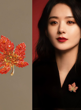 法式精致红色枫叶胸针女时尚气质高端大气防走光神器大衣西装配饰