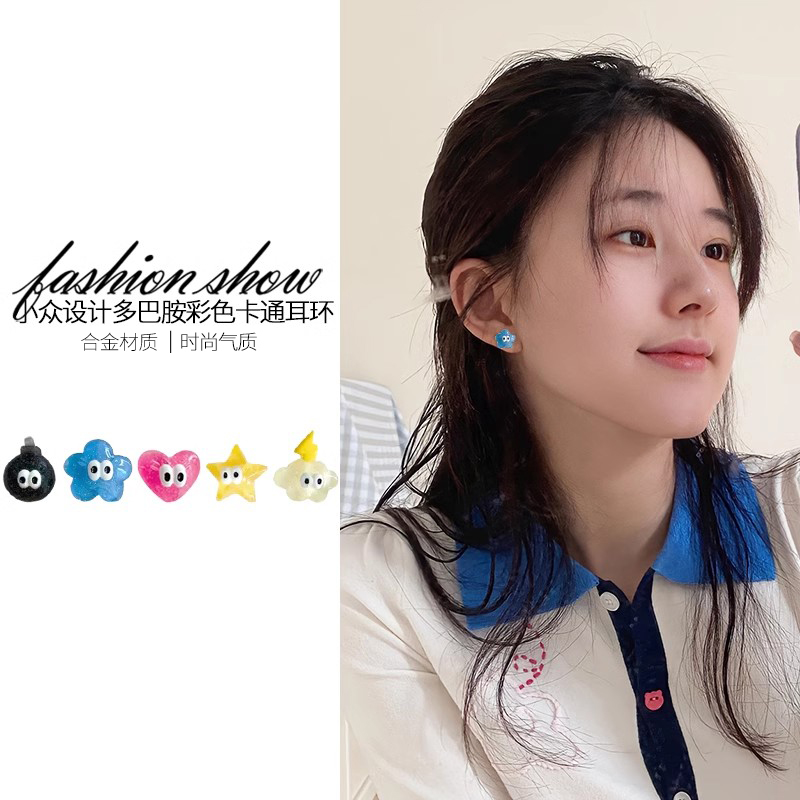 简约可爱可爱多巴胺耳钉