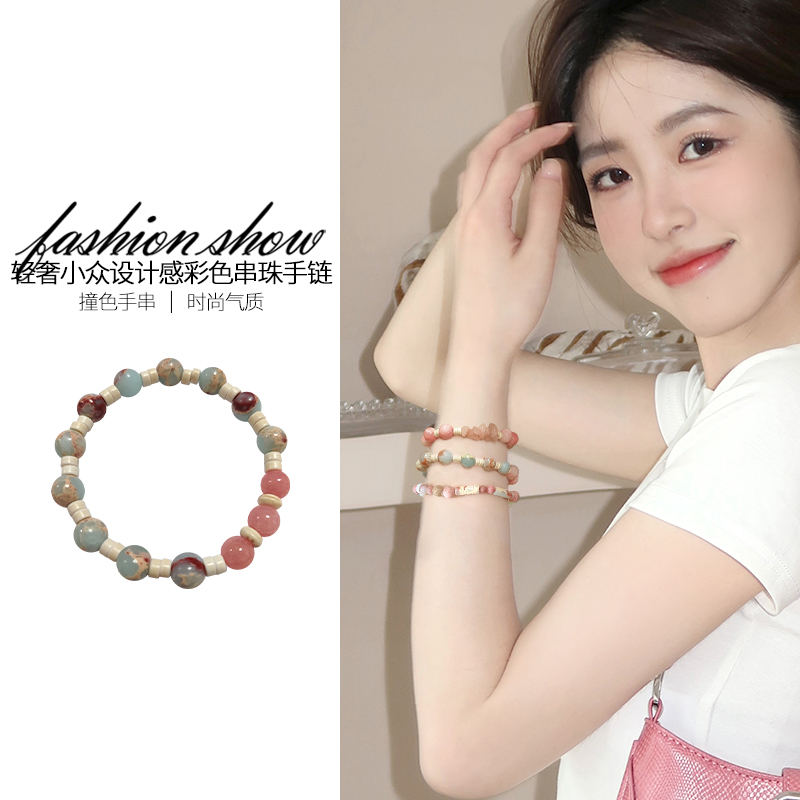 彩色多巴胺少女串珠手链