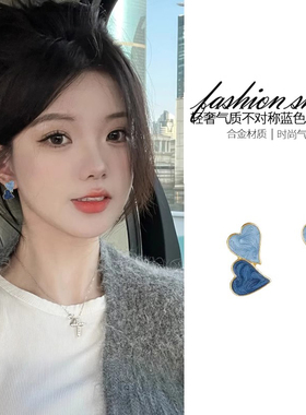 蓝色不对称爱心耳环女简约设计甜酷冷淡风耳钉轻奢气质高级感耳饰