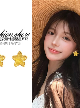 黄色星星螺旋耳夹甜美可爱气质百搭无耳洞耳环小众设计感创意耳饰
