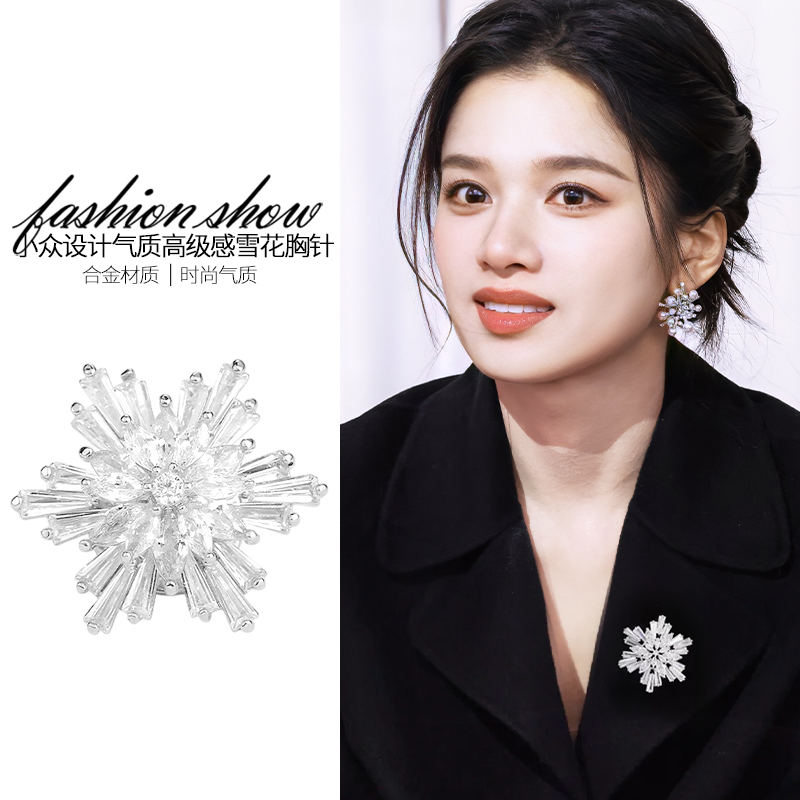 独特设计精致雪花胸针