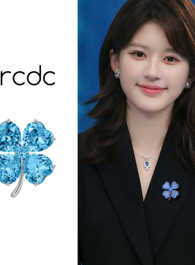 蓝色四叶草胸针胸花2025新款爆款轻奢高级感气质别针固定扣配饰女